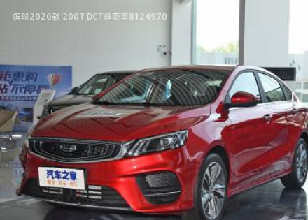 缤瑞2020款 200T DCT尊贵型拆车件