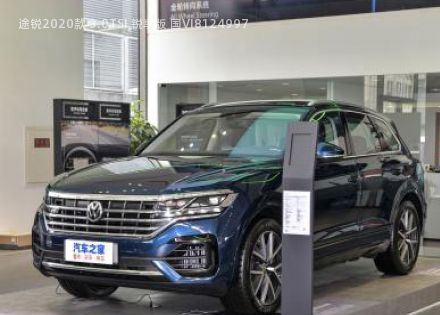 2020款 3.0TSI 锐享版 国VI拆车件客服台