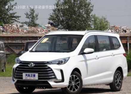 长行2020款 1.5L 手动豪华型拆车件