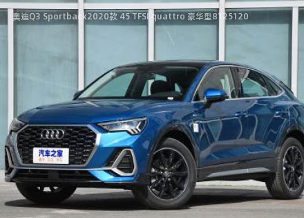 2020款 45 TFSI quattro 豪华型