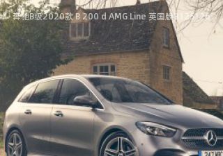 2020款 B 200 d AMG Line 英国版拆车件客服台