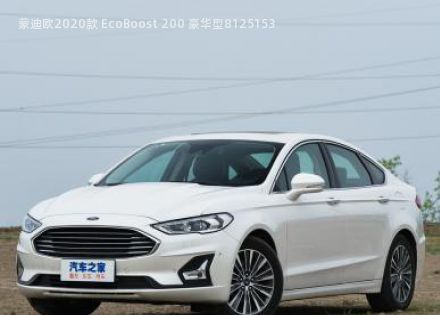 蒙迪欧2020款 EcoBoost 200 豪华型拆车件