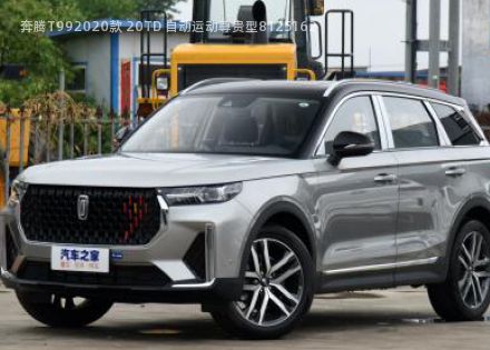 2020款 20TD 自动运动尊贵型拆车件客服台
