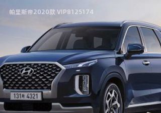 2020款 VIP拆车件客服台