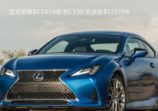 雷克萨斯RC2019款 RC 350 北美版拆车件