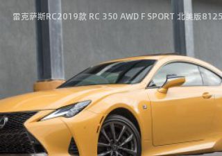 2019款 RC 350 AWD F SPORT 北美版拆车件客服台