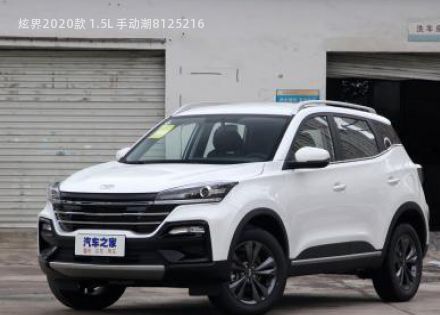 2020款 1.5L 手动潮