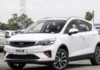 帝豪GS2020款 1.4T 手动雅life拆车件