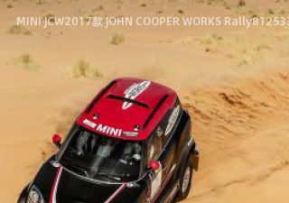 MINI JCW2017款 JOHN COOPER WORKS Rally拆车件