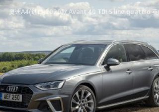 2020款 Avant 40 TDI S line quattro 英国版拆车件客服台