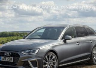 奥迪A4(进口)2020款 Avant 40 TDI S line quattro 英国版拆车件