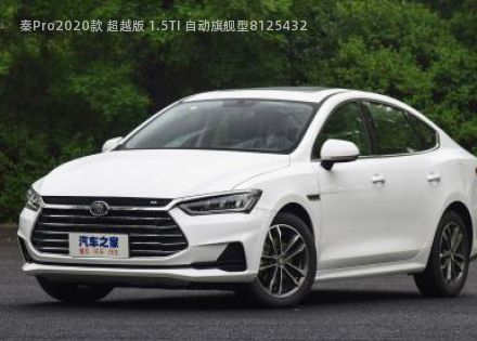2020款 超越版 1.5TI 自动旗舰型拆车件客服台
