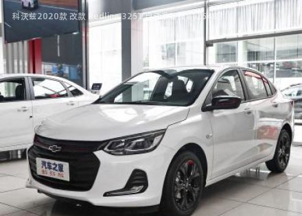 2020款 改款 Redline 325T 自动欣耀版拆车件客服台