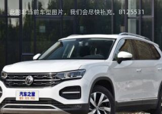 2020款 280TSI 两驱舒适智联版拆车件客服台
