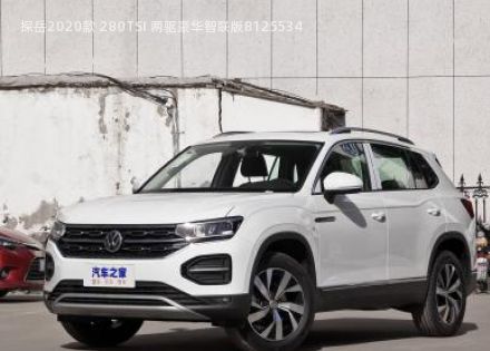 探岳2020款 280TSI 两驱豪华智联版拆车件