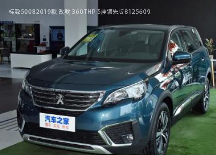 2019款 改款 360THP 5座领先版拆车件客服台