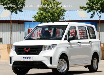 2020款 1.5L 手动标准型 5座拆车件客服台