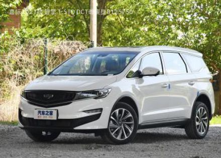 2021款 智擎 1.5TD DCT尊贵型拆车件客服台