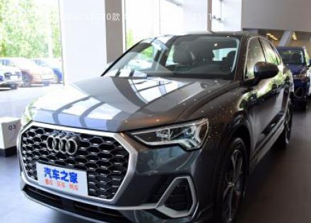 2020款 40 TFSI 时尚型拆车件客服台