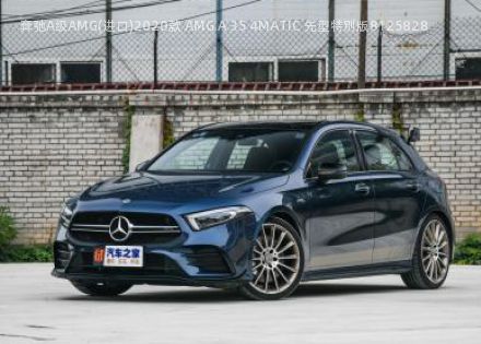 2020款 AMG A 35 4MATIC 先型特别版