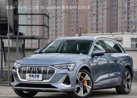 2021款 50 quattro 尊享型拆车件客服台