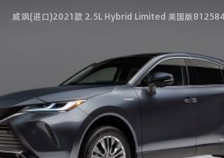 威飒(进口)2021款 2.5L Hybrid Limited 美国版拆车件