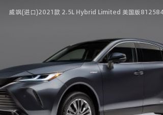 2021款 2.5L Hybrid Limited 美国版拆车件客服台