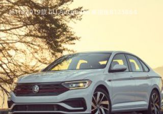 Jetta2019款 GLI Autobahn 美国版拆车件