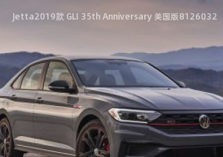 Jetta2019款 GLI 35th Anniversary 美国版拆车件