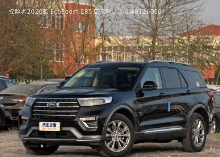 2020款 EcoBoost 285 后驱风尚版 6座拆车件客服台