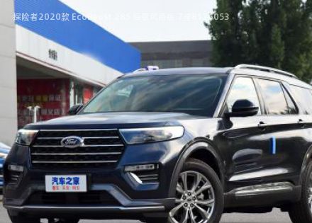 2020款 EcoBoost 285 后驱风尚版 7座拆车件客服台
