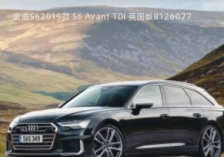 2019款 S6 Avant TDI 英国版拆车件客服台