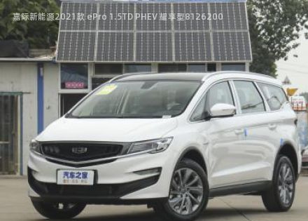 嘉际新能源2021款 ePro 1.5TD PHEV 耀享型拆车件