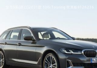 2021款 530i Touring 欧洲版拆车件客服台