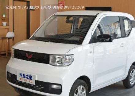 2020款 轻松款 磷酸铁锂拆车件客服台