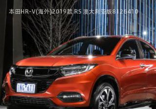2019款 RS 澳大利亚版拆车件客服台