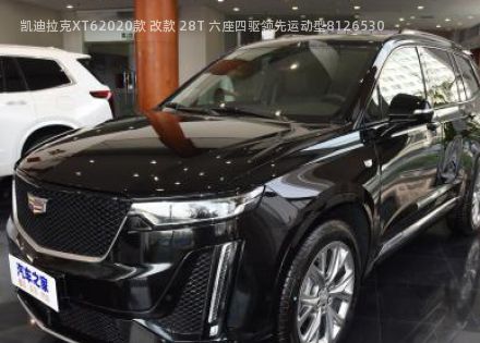 2020款 改款 28T 六座四驱领先运动型拆车件客服台