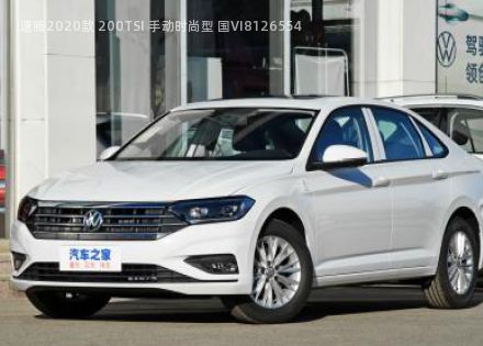 2020款 200TSI 手动时尚型 国VI拆车件客服台