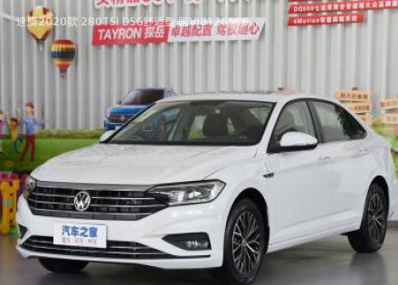 2020款 280TSI DSG舒适型 国VI拆车件客服台