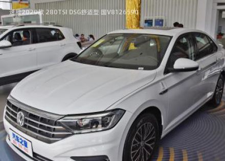 2020款 280TSI DSG舒适型 国V