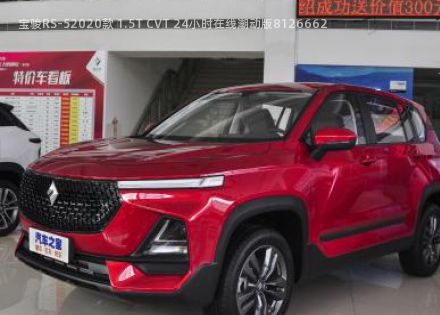 宝骏RS-52020款 1.5T CVT 24小时在线潮动版拆车件