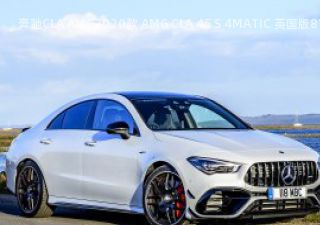 奔驰CLA AMG2020款 AMG CLA 45 S 4MATIC 英国版拆车件