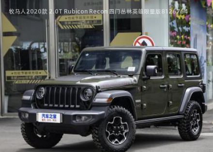 牧马人2020款 2.0T Rubicon Recon 四门丛林英雄限量版拆车件