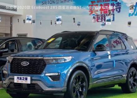 探险者2020款 EcoBoost 285 四驱运动版ST-LINE 7座拆车件