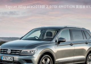 2018款 2.0TDI 4MOTION 英国版拆车件客服台