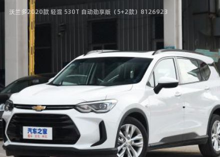 2020款 轻混 530T 自动劲享版5+2款拆车件客服台