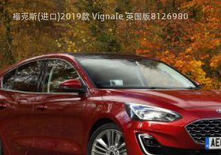 福克斯(进口)2019款 Vignale 英国版拆车件