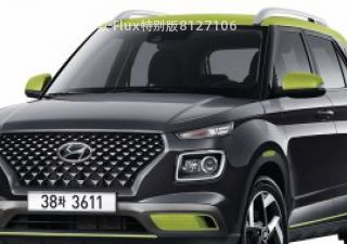 2020款 Flux特别版拆车件客服台