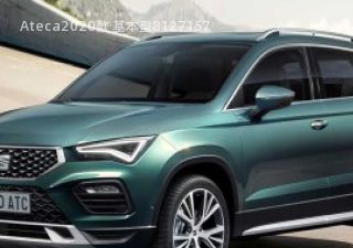 Ateca2020款 基本型拆车件