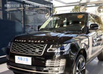 揽胜2021款 3.0 L6 50周年风云纪念版拆车件